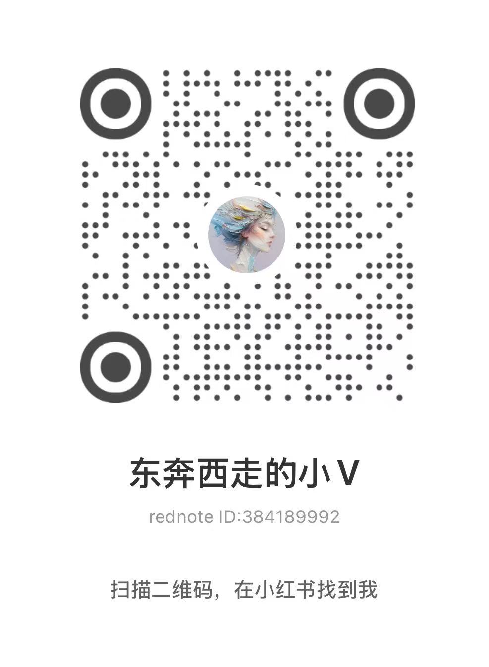 小红书二维码